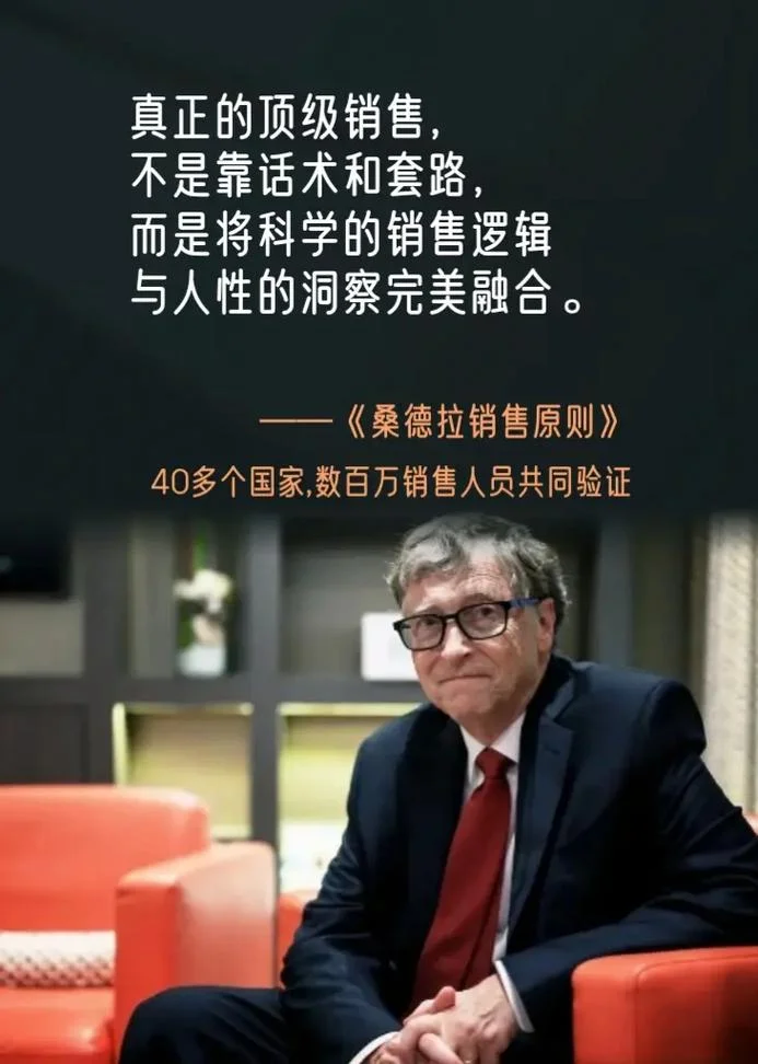 听完销售课的感悟_1