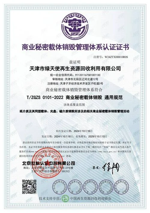涉密资质证书有哪些_1