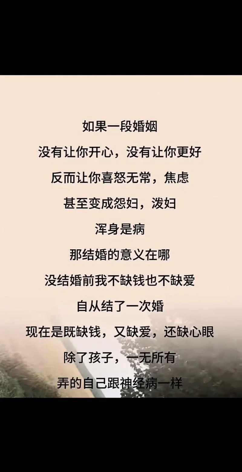 对爱情和婚姻的感悟-感悟爱情婚姻真谛
