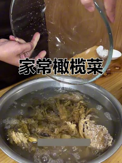 橄榄菜是怎么做的-橄榄菜制作方法