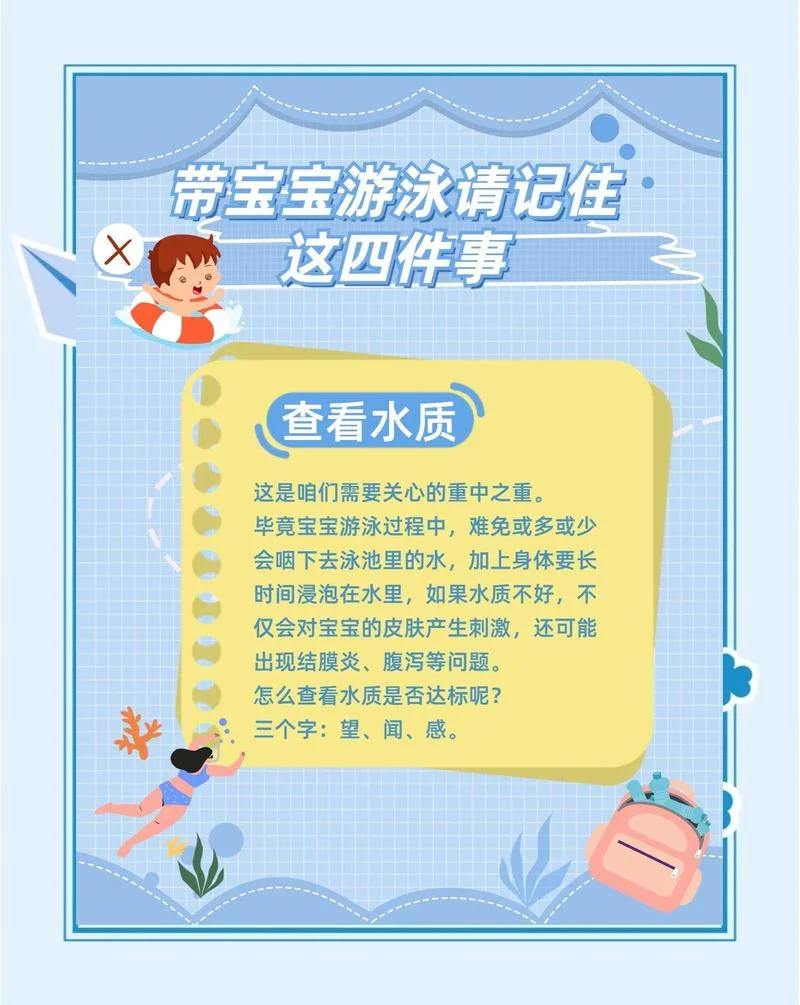 梦见自己孩子在水里游泳是什么意思_1