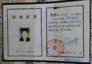 在哪查函授大专毕业证_2