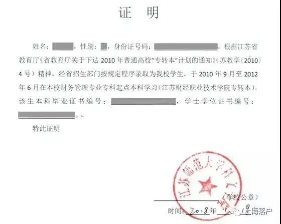 军队学历证书查询系统-军队学历认证查询