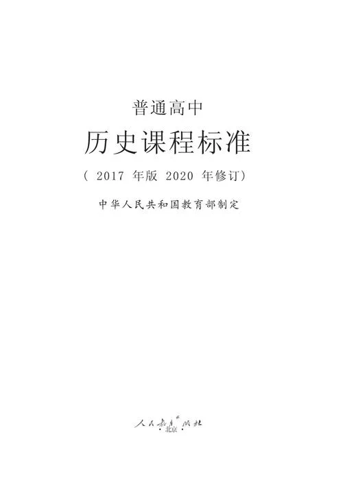 历史课程资源-历史课程资源