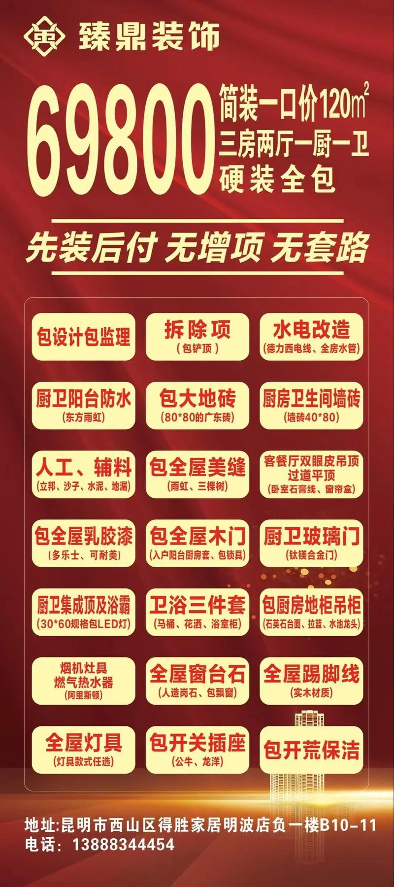 装修公司可以先做什么_1