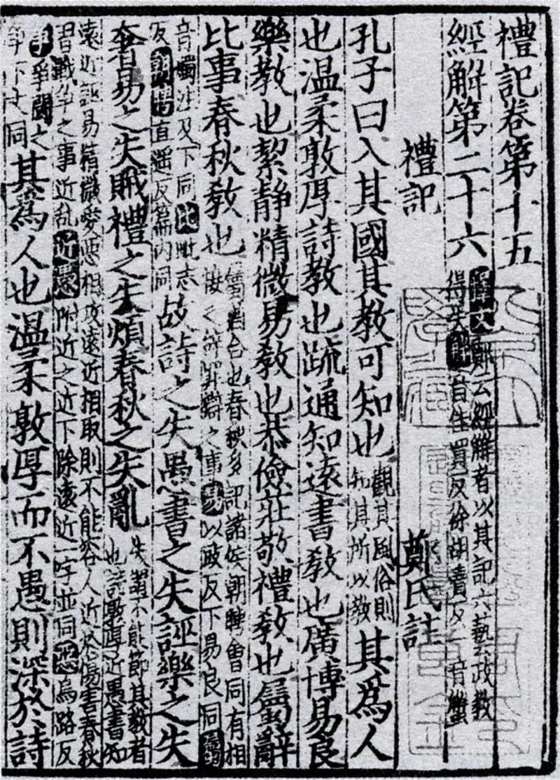 君子之教喻也出自哪里_2
