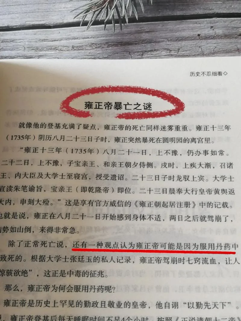 历史不忍细看作者是谁_2