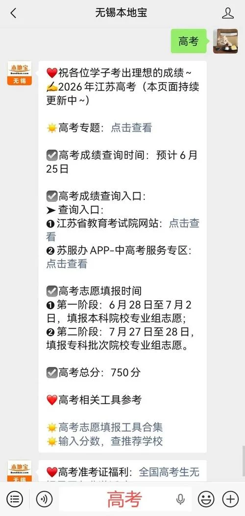 江苏考试网成绩查_1