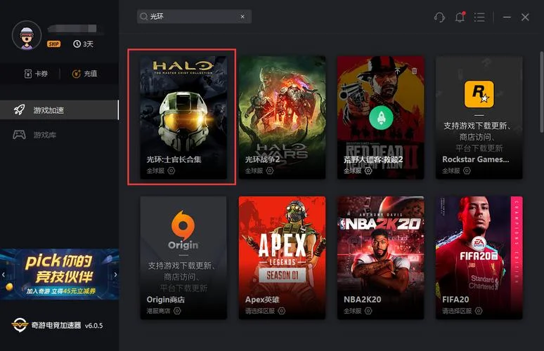 光环3剧情版怎么联机_1