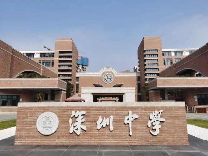 深圳教苑中学历史_2