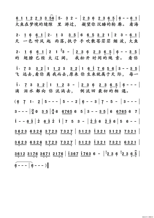 大鱼是谁写的_1