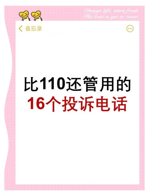 留学中介怎么投诉电话_2