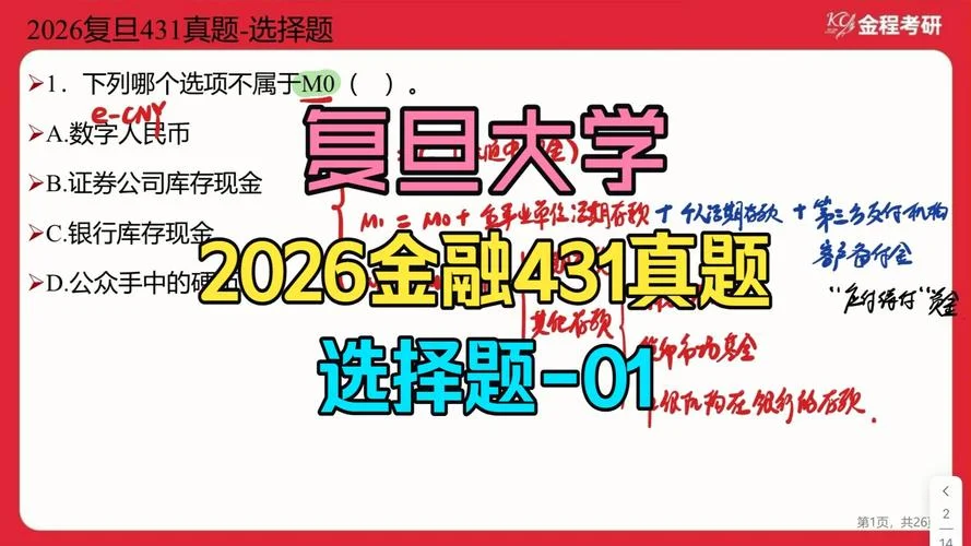 复旦大学考研难吗_1
