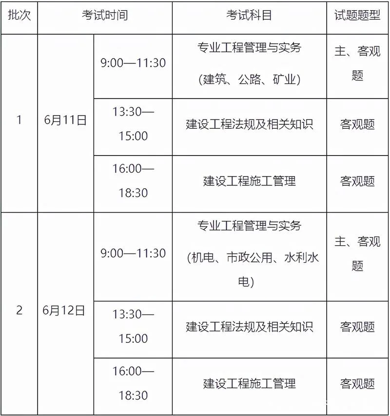 重庆2020年二建考试时间-重庆2020二建考试