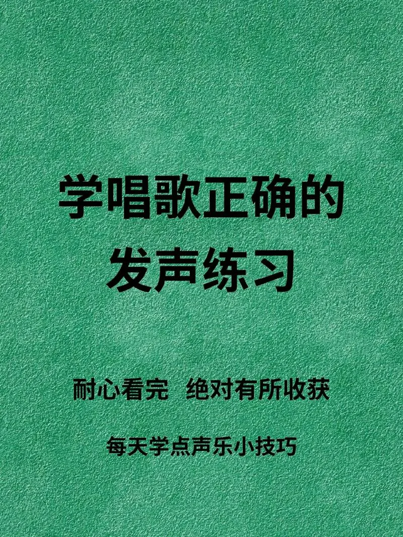 怎么学喊麦那种声音-学会喊麦发声技巧