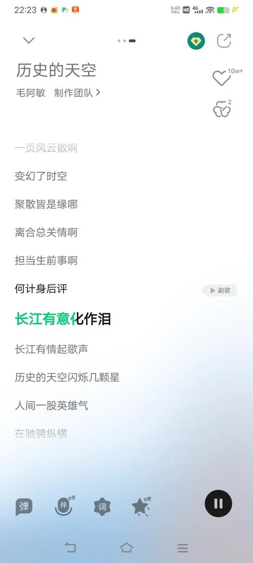 三国演义历史的天空片尾曲视频_2