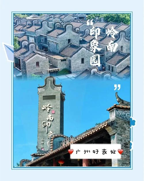 番禺旅游景点大全介绍_2