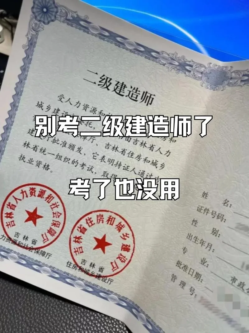二建考试交流群-二建备考互助群