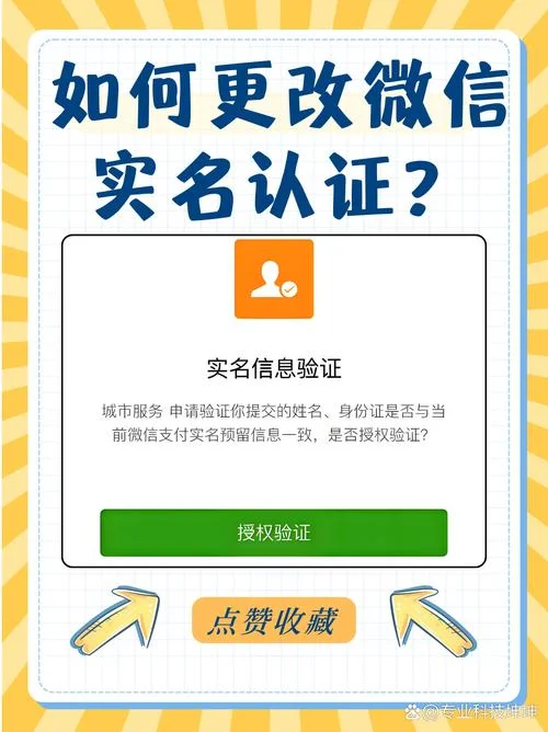 微信企业认证的靠谱吗-微信认证靠谱吗