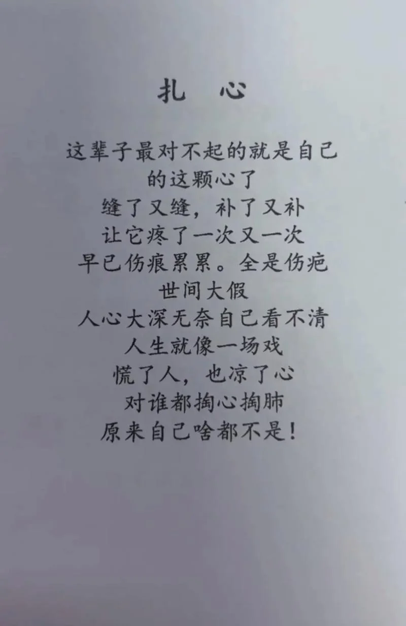 看淡一切人生感悟_1