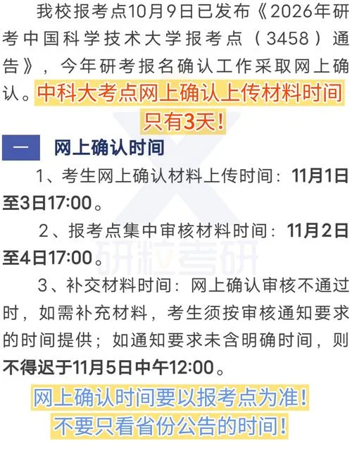 考研是几月几号报名-考研报名具体日期