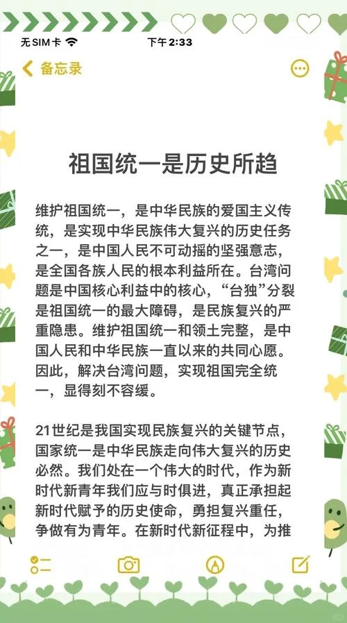 新时代大国外交感悟_1