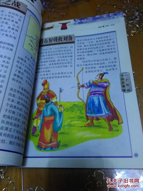 历史风云网可信吗_1