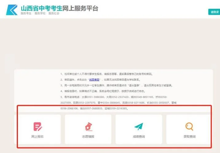中考分数查询成绩入口_2