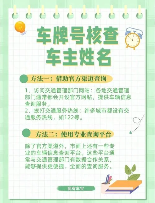 如何查套牌车-查询套牌车方法