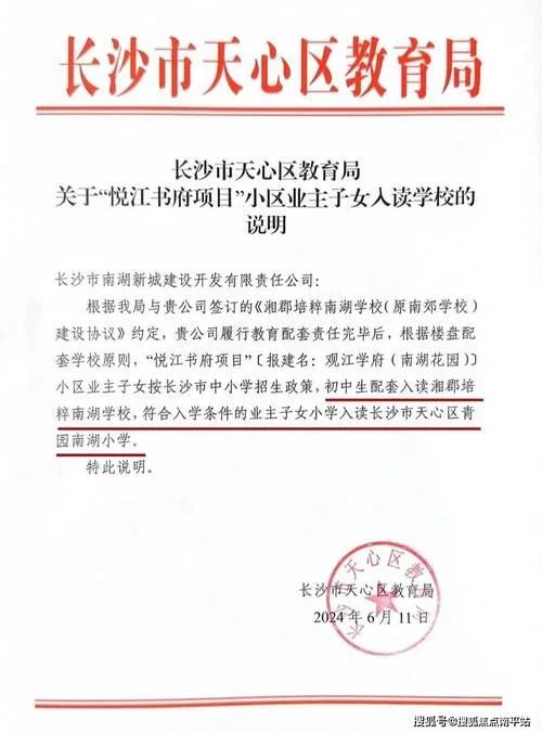 中学宣发文_2