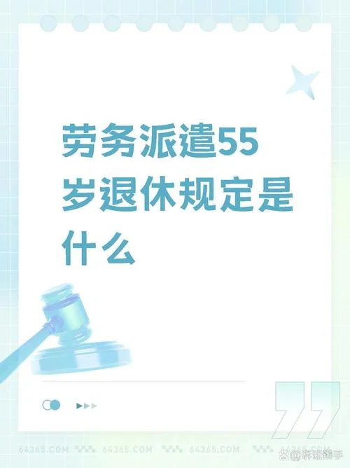符合退休的条件是什么_2