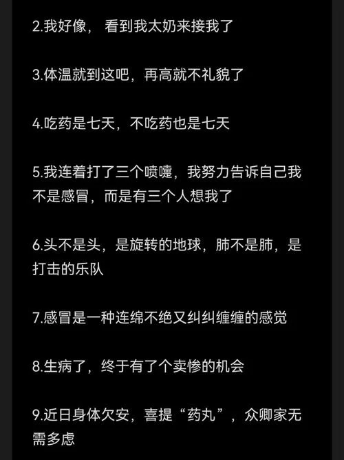 疫情感悟文案_2