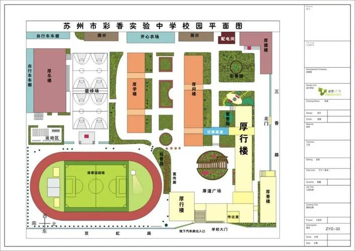 高安中学校园地图_1