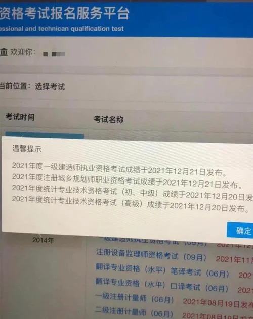2021陕西一建考试报名_2