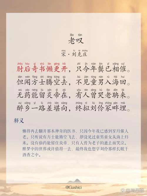 嗟及出自哪儿_1