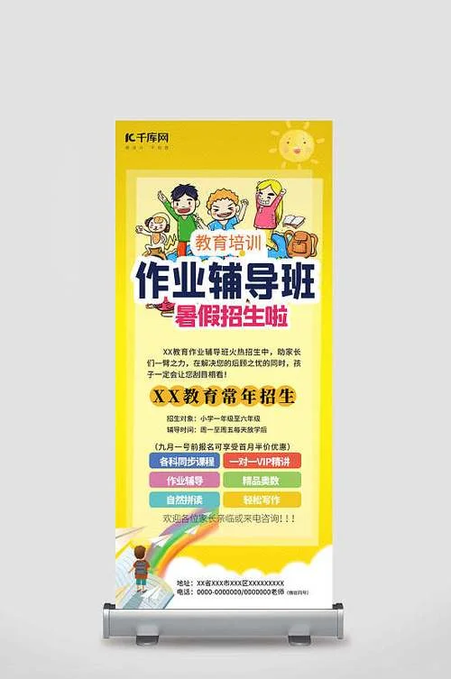 小学作业辅导班简介-小学辅导班简介