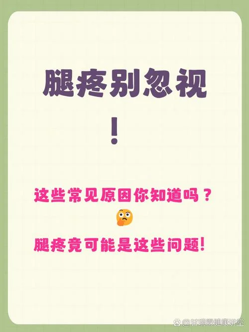 时间走长了腿疼怎么办-时间走长腿疼