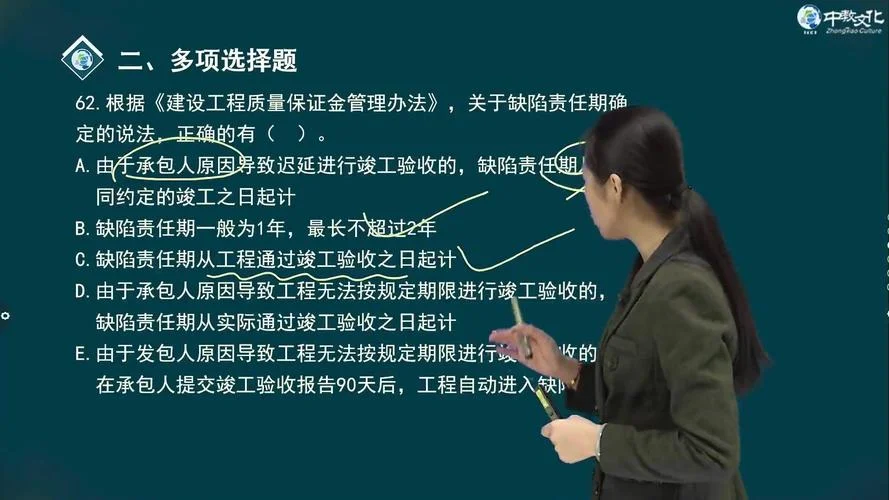 2018年二建实务课件-2018二建实务