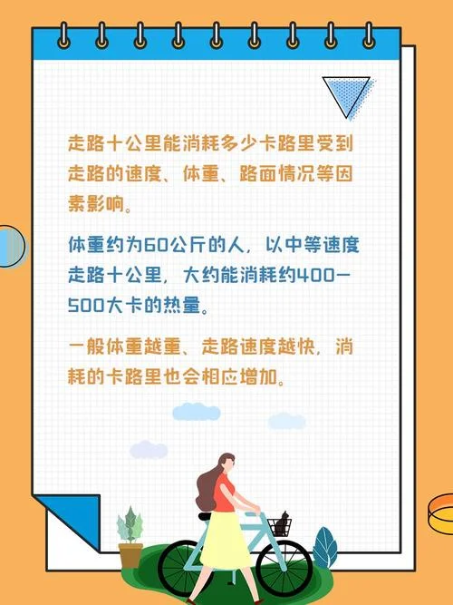 步行1公里消耗多少卡路里_1