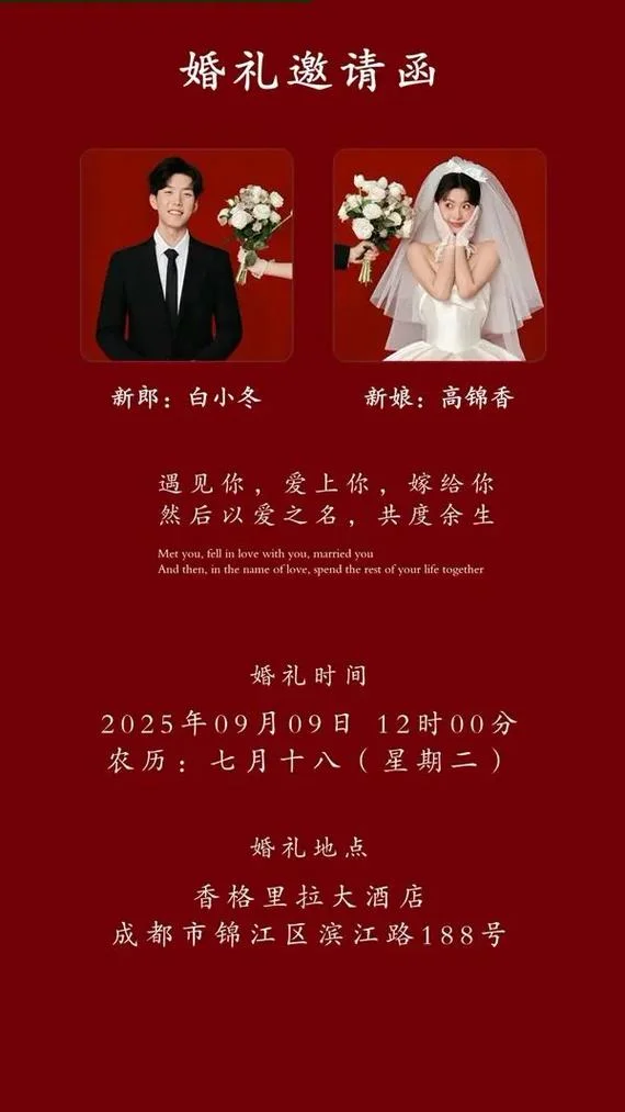 微信婚礼电子请柬说说_1