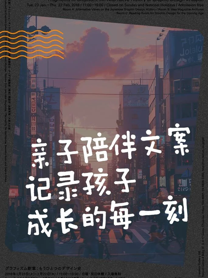 亲子陪伴的重要性文案_2
