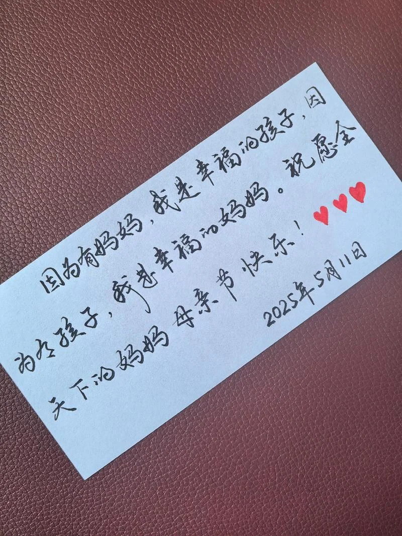 新晋妈妈祝福语_1
