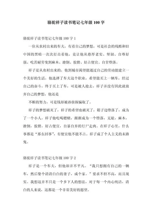 读书笔记100-读书笔记摘要
