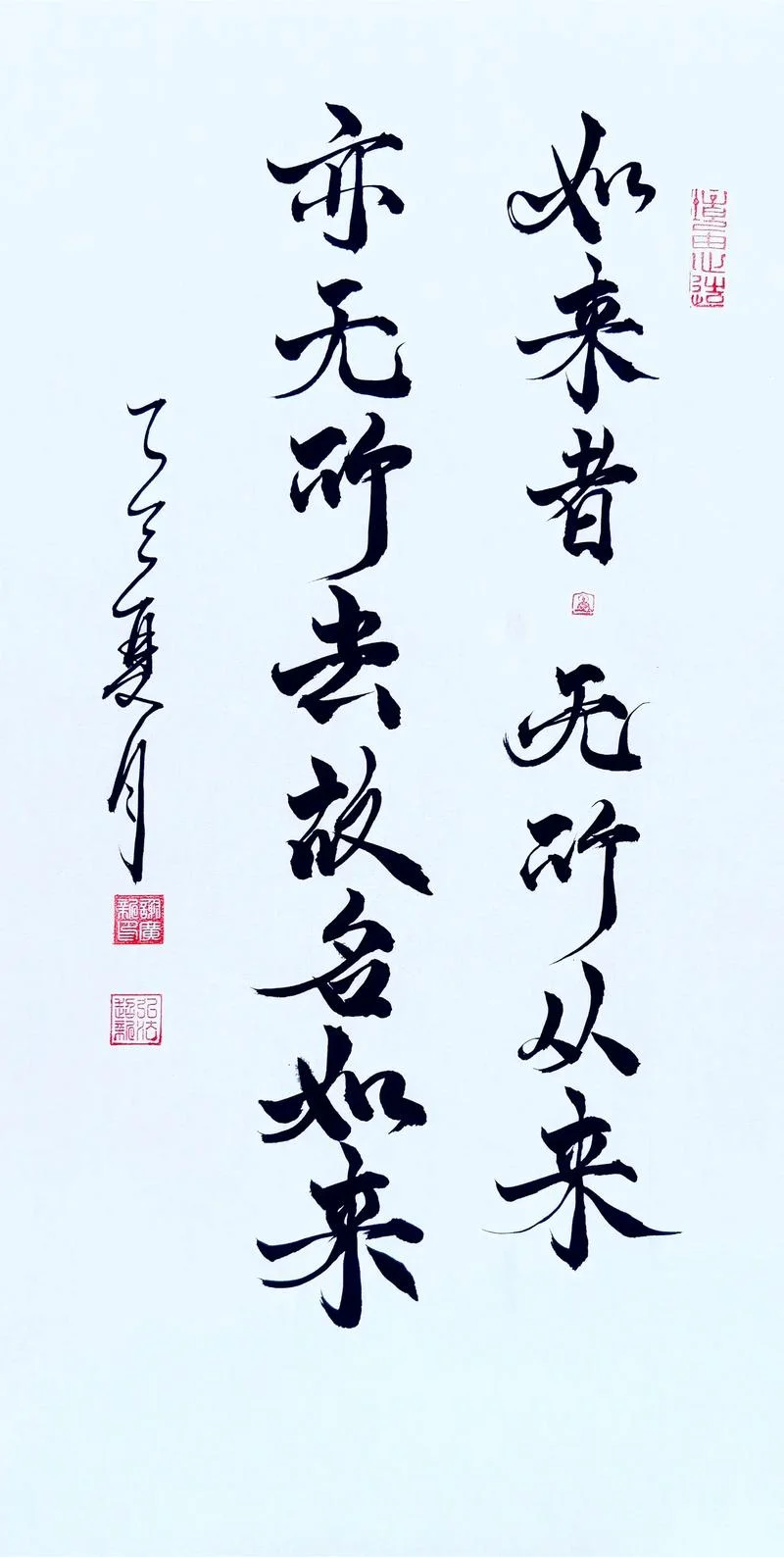 无疾而终的上一句_2