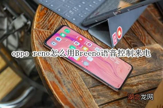 oppo有语音助手叫什么_1