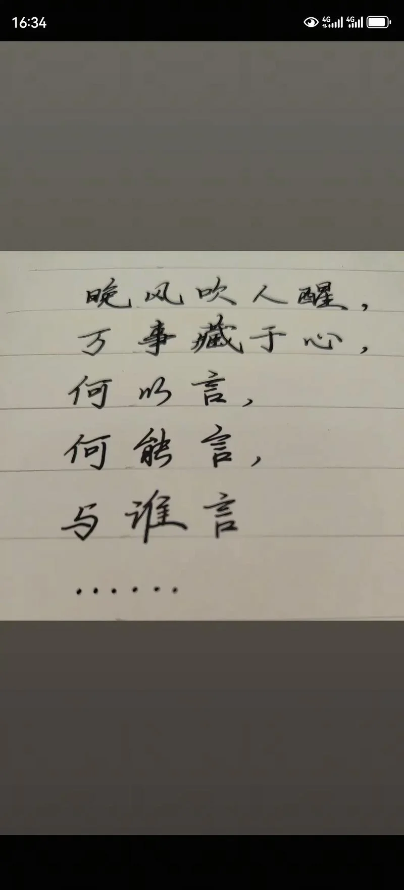 何事惊慌这句话出自哪_1