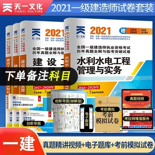 2021一级建造师题目-2021一建真题