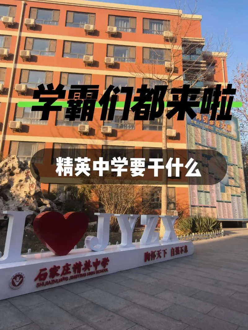 广州精英中学-广州精英中学