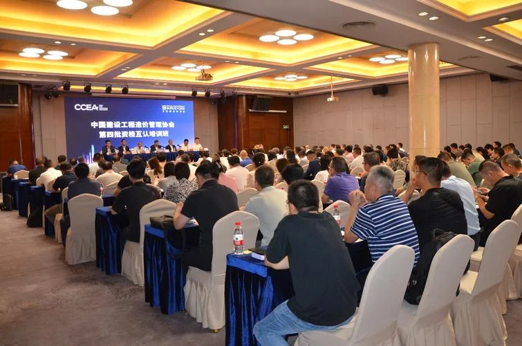 工程造价师培训机构-造价师培训