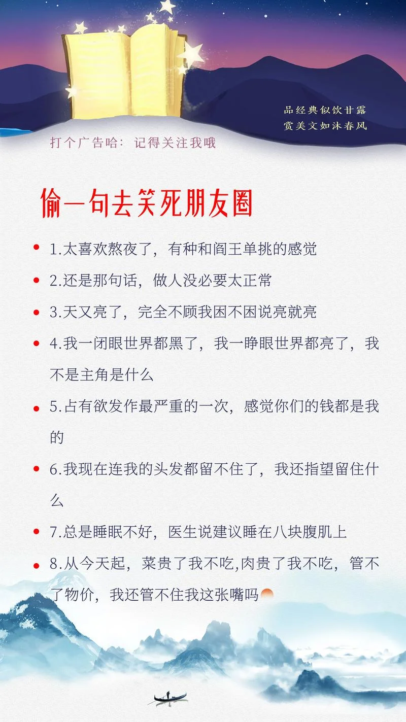 抖音搞笑文案最新_1